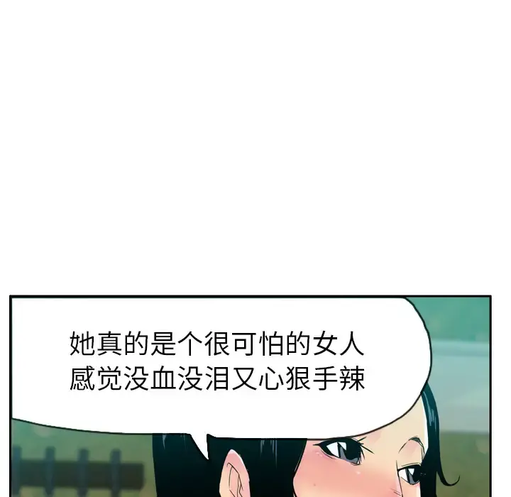 欲望人妻 - 第25话 - page 48