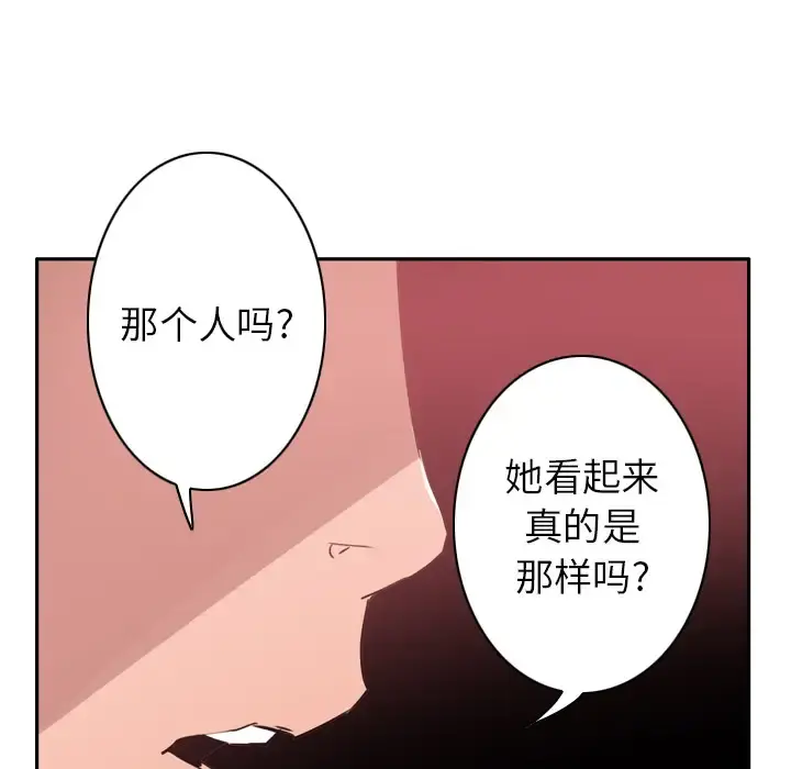 欲望人妻 - 第25话 - page 52