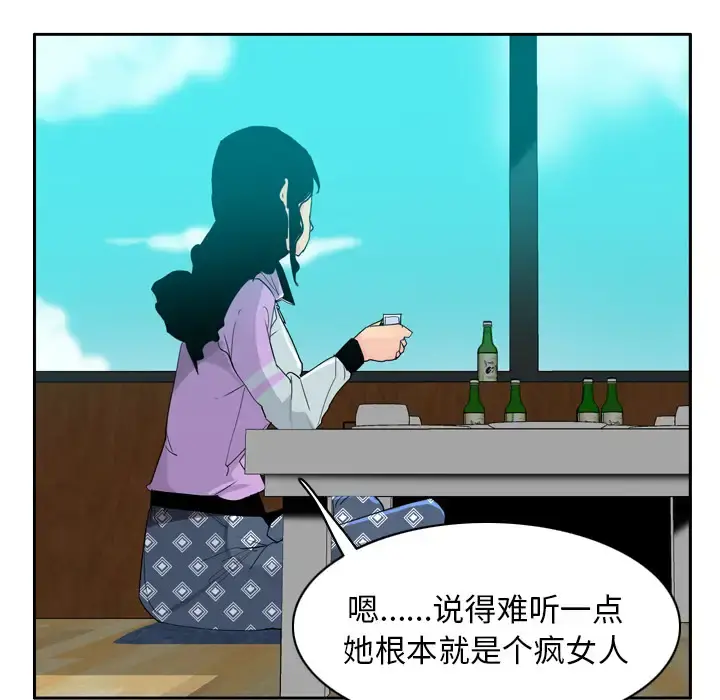 欲望人妻 - 第25话 - page 54