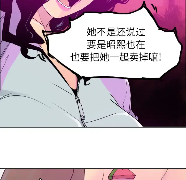 欲望人妻 - 第25话 - page 66