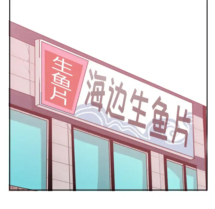 欲望人妻 - 第25话 - page 74