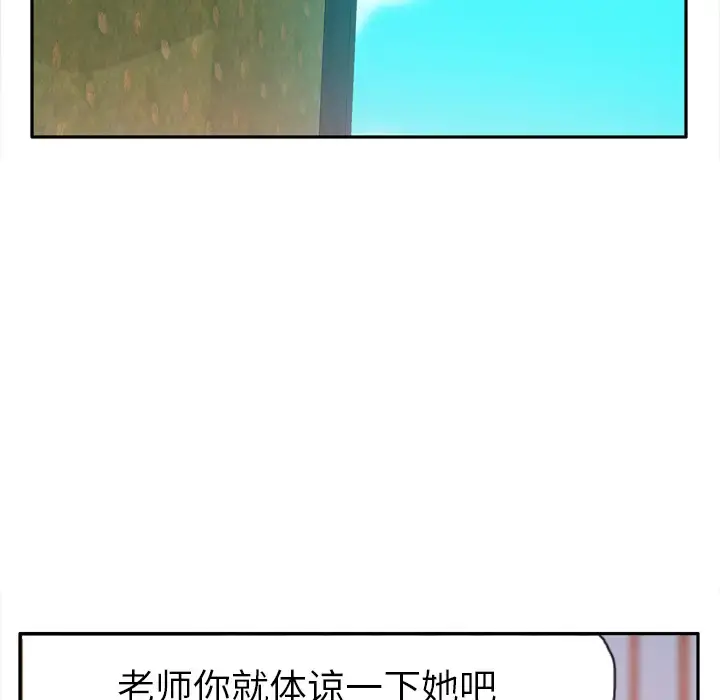 欲望人妻 - 第25话 - page 76