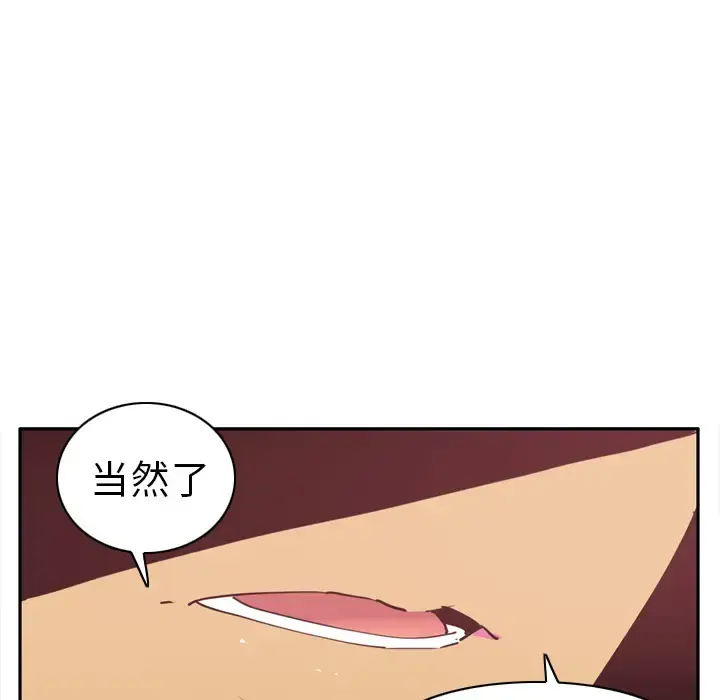 欲望人妻 - 第25话 - page 79