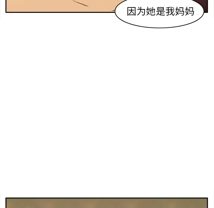 欲望人妻 - 第25话 - page 80