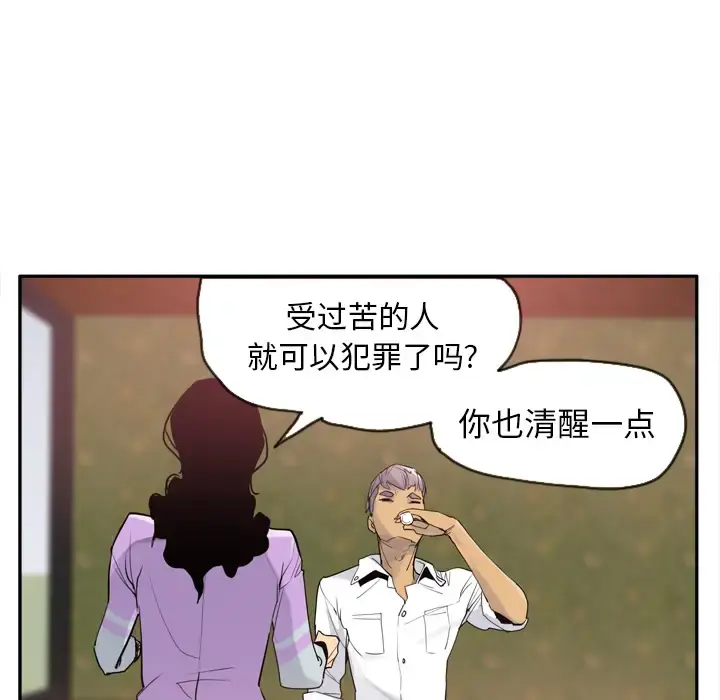 欲望人妻 - 第25话 - page 88