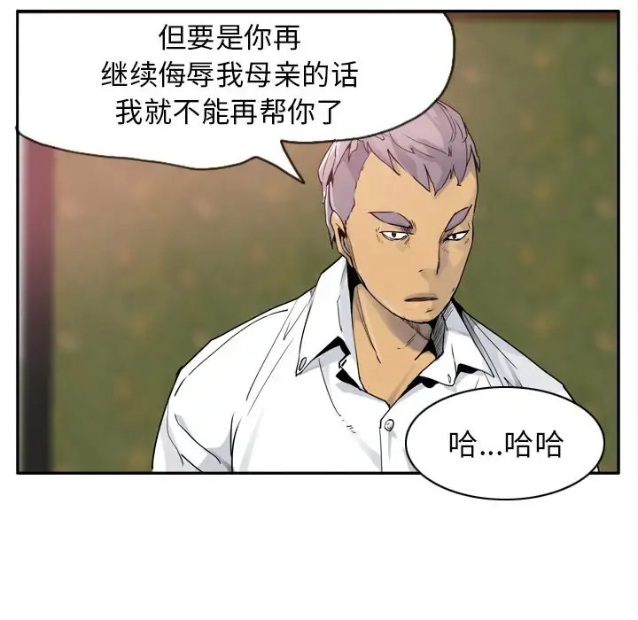 欲望人妻 - 第25话 - page 94