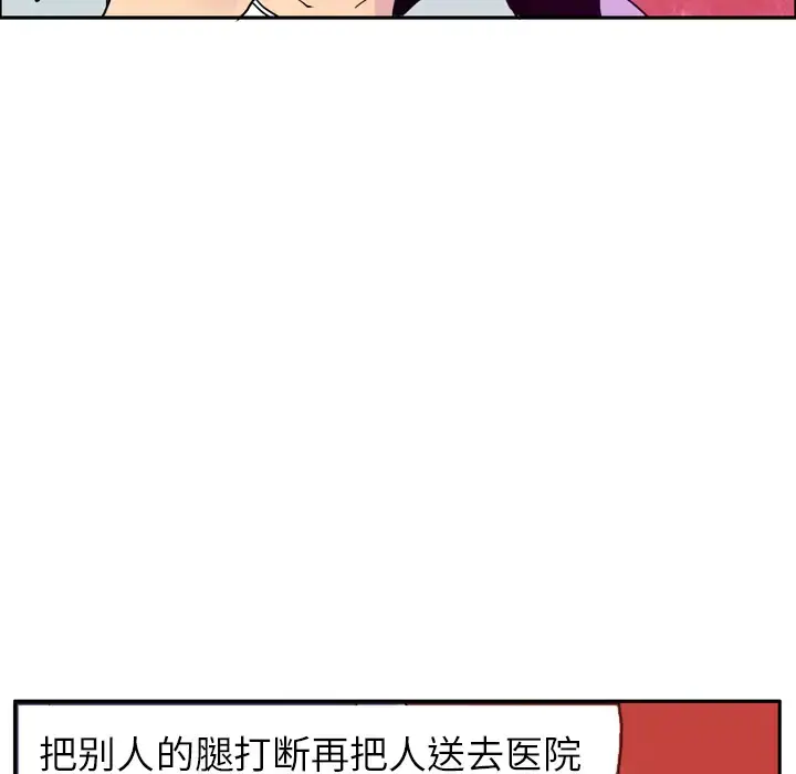 欲望人妻 - 第25话 - page 97