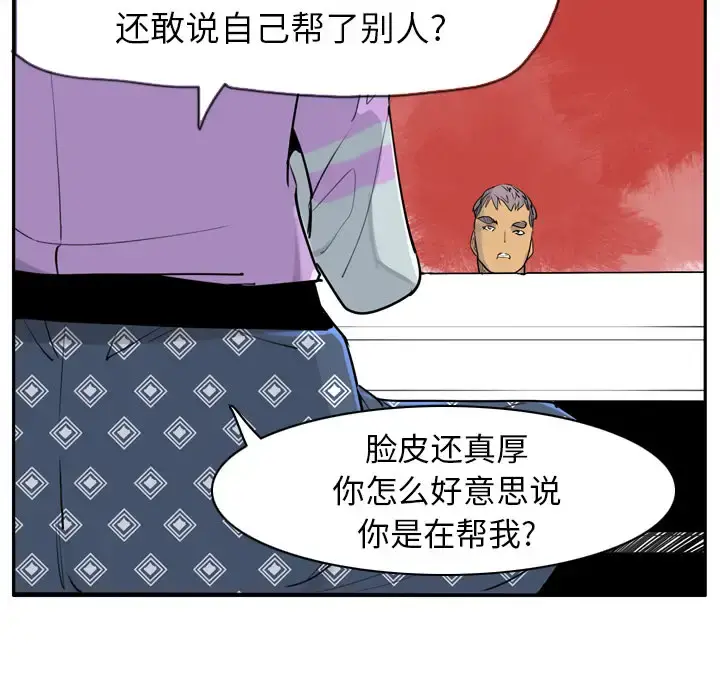 欲望人妻 - 第25话 - page 98