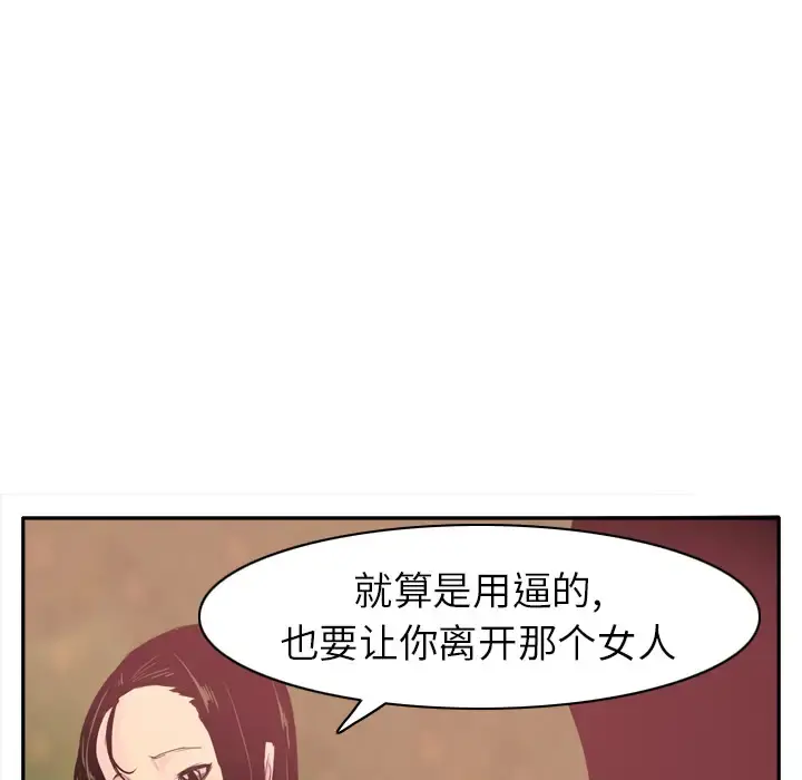 欲望人妻 - 第25话 - page 105