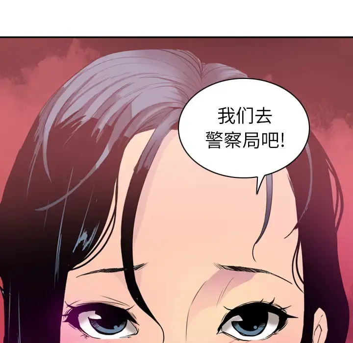 欲望人妻 - 第25话 - page 108