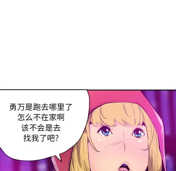 欲望人妻 - 第16话 - page 5