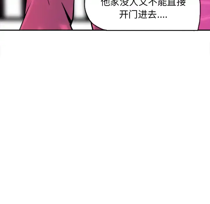 欲望人妻 - 第16话 - page 7