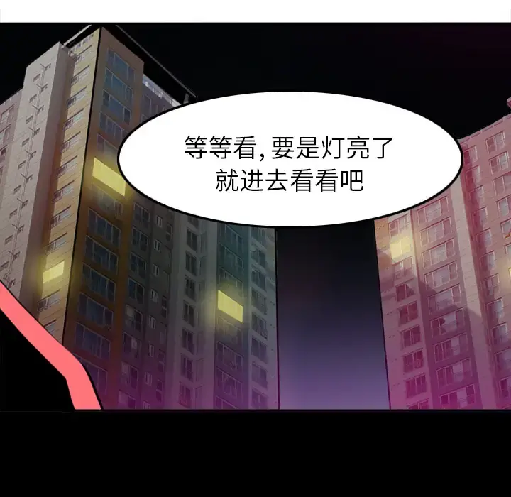 欲望人妻 - 第16话 - page 8