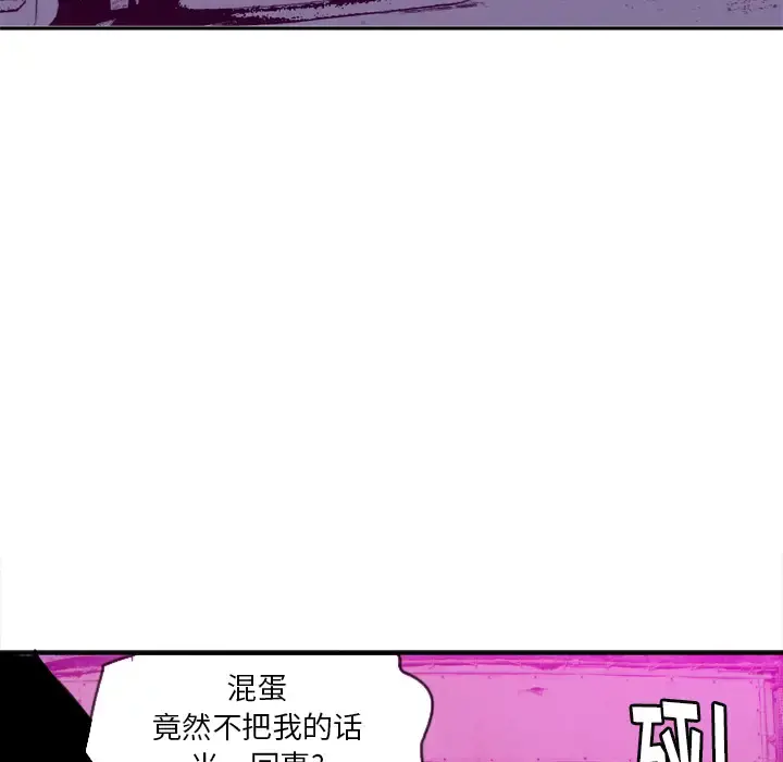 欲望人妻 - 第16话 - page 16