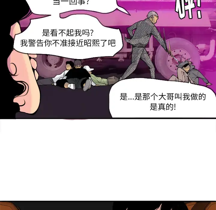 欲望人妻 - 第16话 - page 17