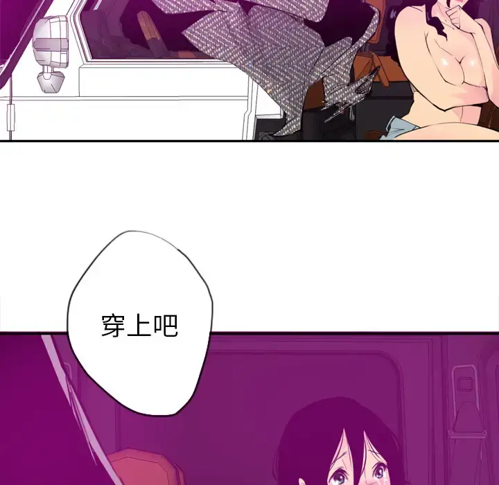 欲望人妻 - 第16话 - page 21