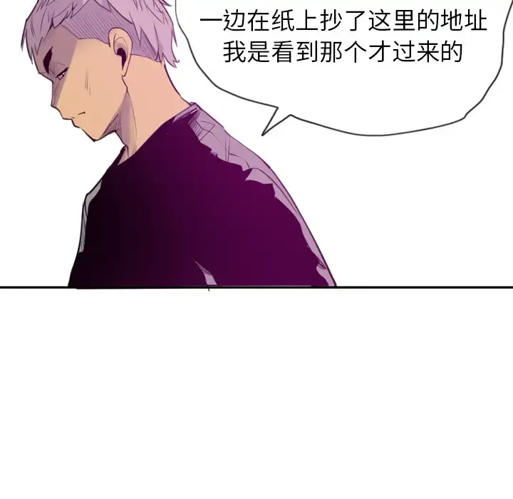 欲望人妻 - 第16话 - page 24
