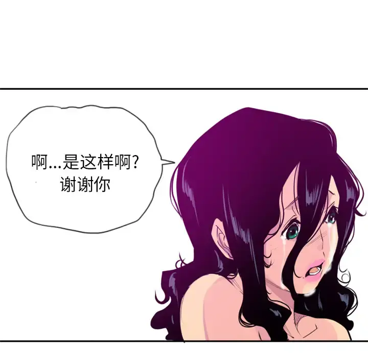 欲望人妻 - 第16话 - page 25