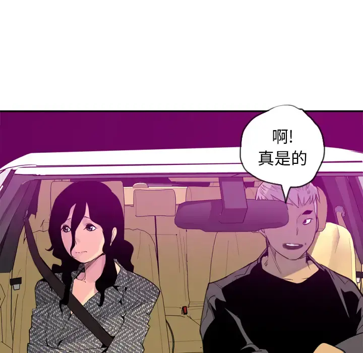 欲望人妻 - 第16话 - page 40