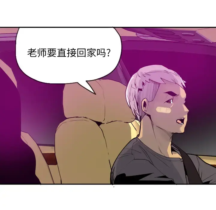 欲望人妻 - 第16话 - page 42