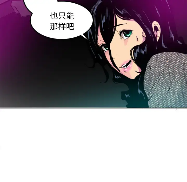 欲望人妻 - 第16话 - page 44
