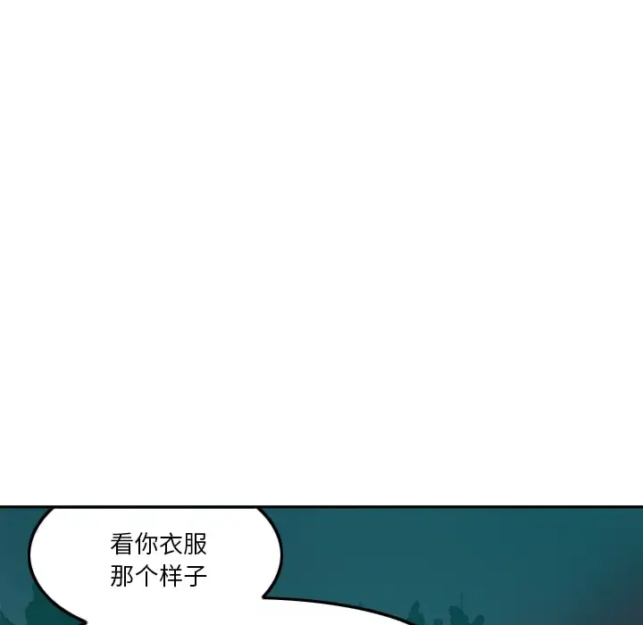 欲望人妻 - 第16话 - page 45