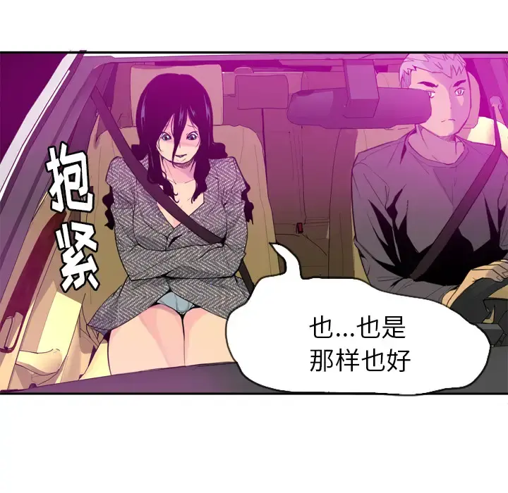 欲望人妻 - 第16话 - page 48