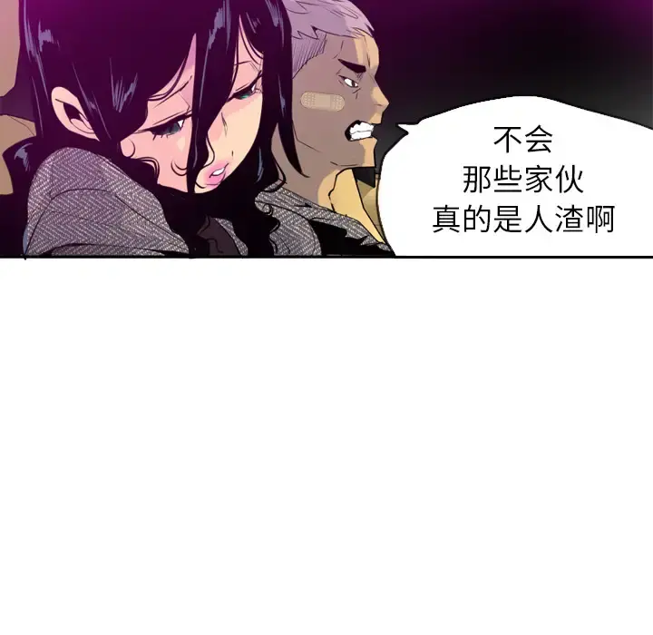 欲望人妻 - 第16话 - page 50