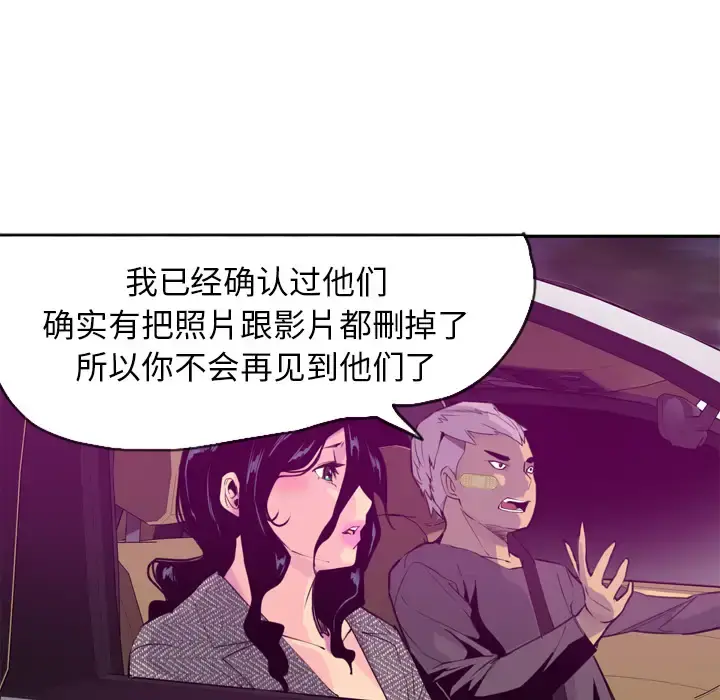 欲望人妻 - 第16话 - page 51
