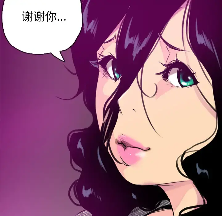 欲望人妻 - 第16话 - page 55