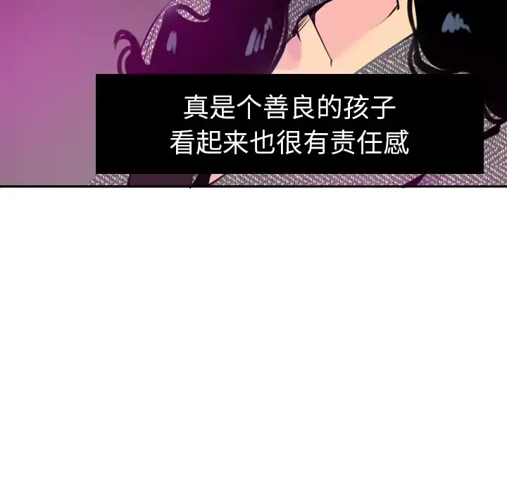 欲望人妻 - 第16话 - page 56