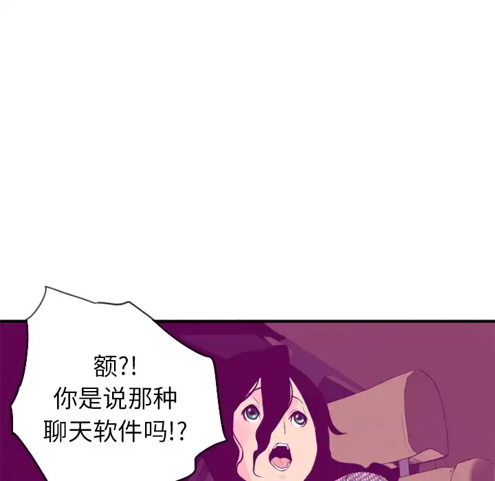 欲望人妻 - 第16话 - page 58