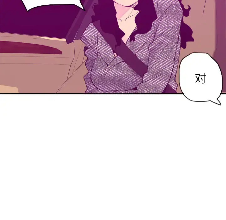 欲望人妻 - 第16话 - page 59
