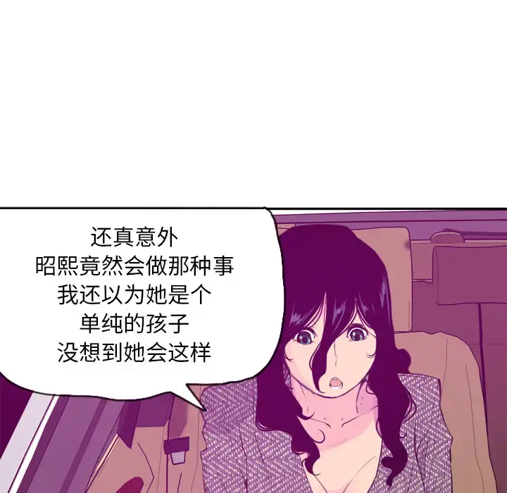 欲望人妻 - 第16话 - page 60