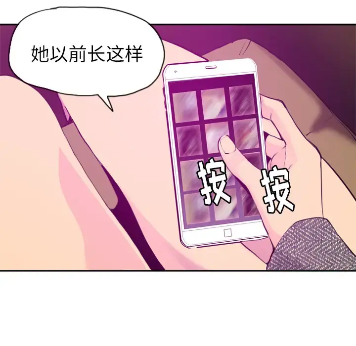 欲望人妻 - 第16话 - page 62