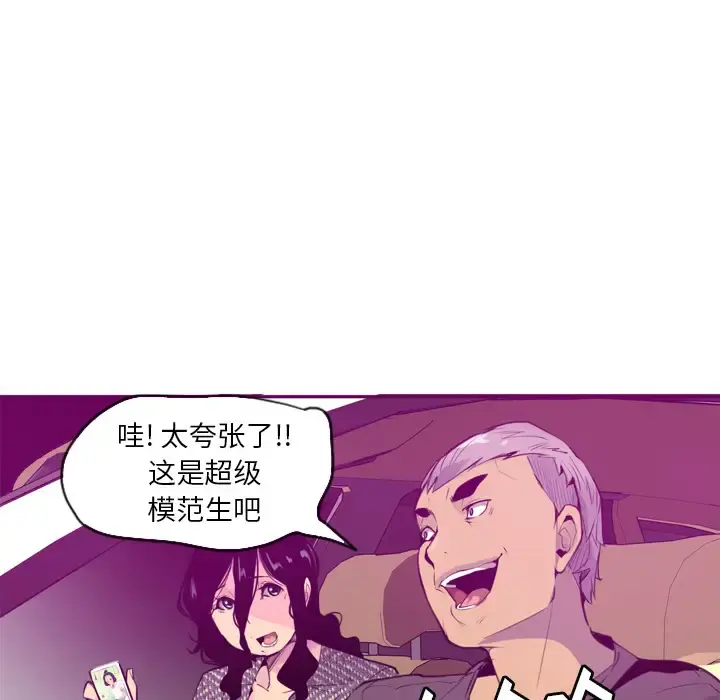 欲望人妻 - 第16话 - page 66