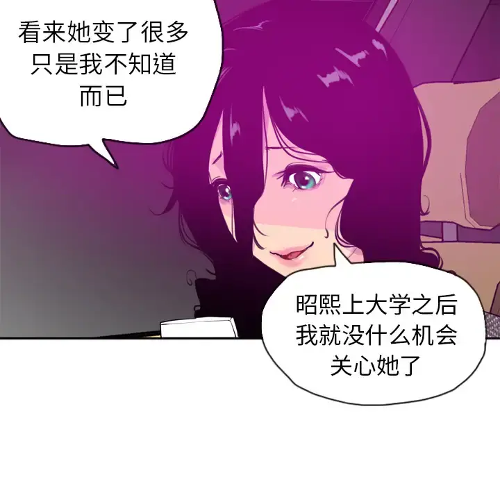欲望人妻 - 第16话 - page 68