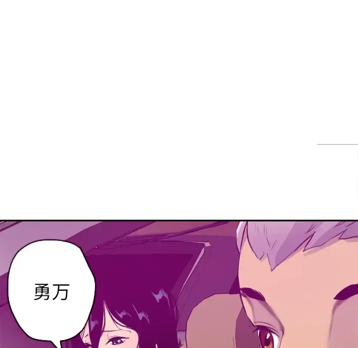 欲望人妻 - 第16话 - page 69