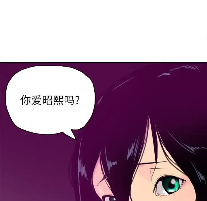 欲望人妻 - 第16话 - page 71