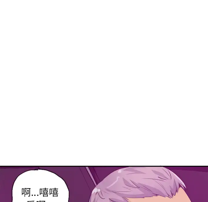 欲望人妻 - 第16话 - page 76
