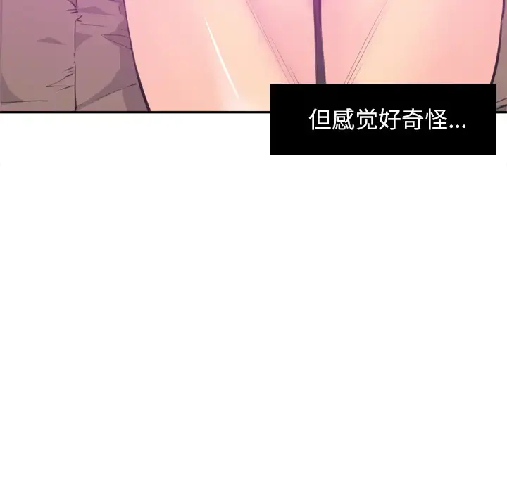 欲望人妻 - 第16话 - page 82