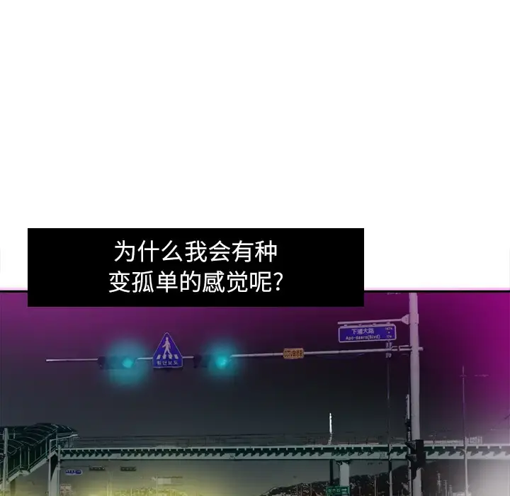 欲望人妻 - 第16话 - page 83