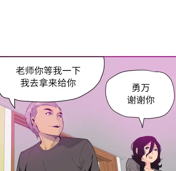 欲望人妻 - 第16话 - page 88