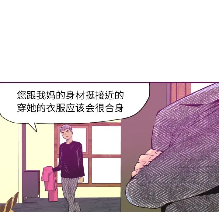 欲望人妻 - 第16话 - page 95