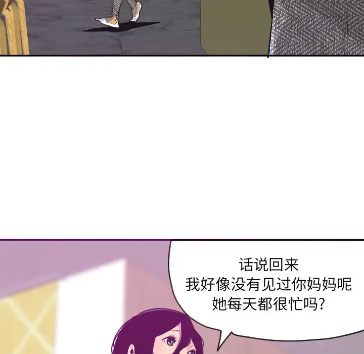 欲望人妻 - 第16话 - page 96