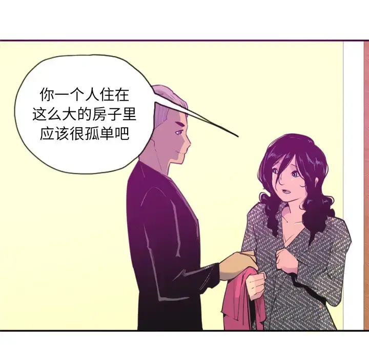 欲望人妻 - 第16话 - page 99
