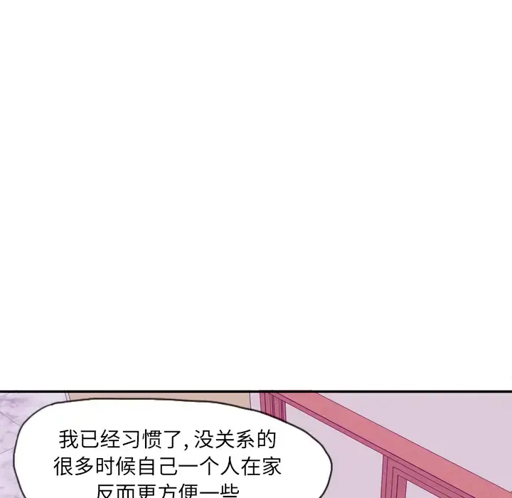 欲望人妻 - 第16话 - page 100