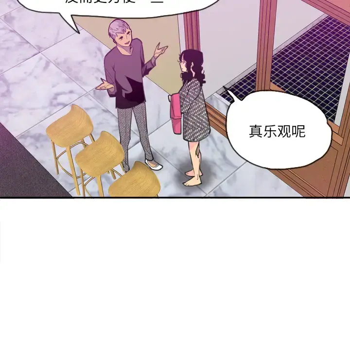 欲望人妻 - 第16话 - page 101