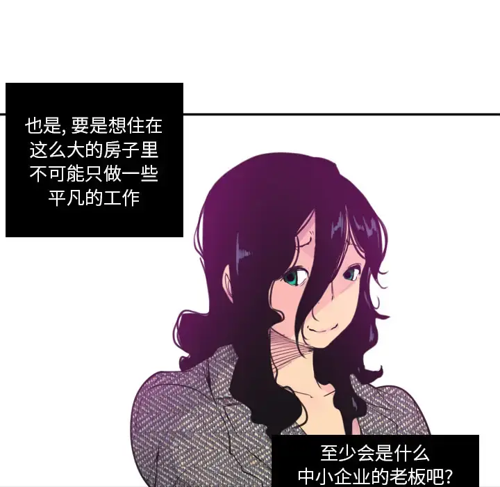 欲望人妻 - 第16话 - page 102