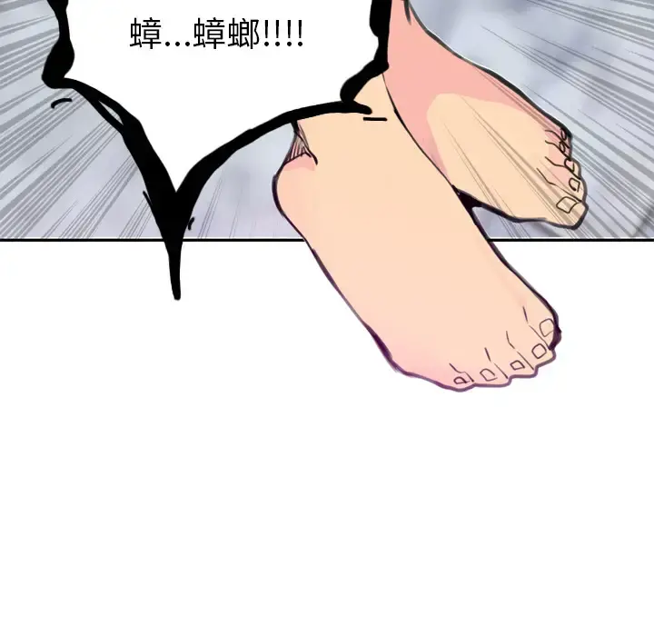 欲望人妻 - 第16话 - page 111